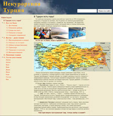 Сайт группы Виктора Бригадирова из похода по горам Тавра в Турции